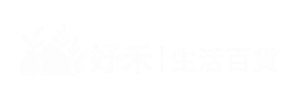妤禾|生活百貨